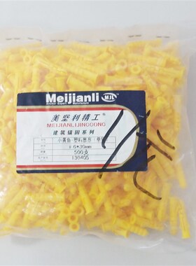 小黄鱼膨胀管m6美坚利膨胀螺丝塑料膨胀管6号膨胀胶塞6个的