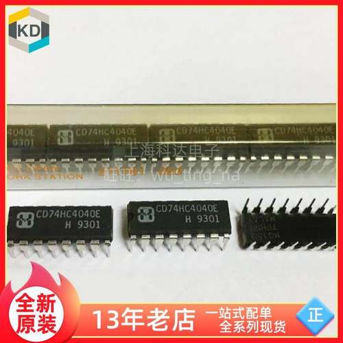 【上海科达电子】CD74HC4040E 全新原装 DIP16直插 芯片 74HC4040
