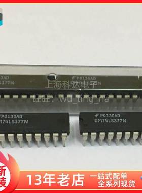 【上海科达电子】DM74LS377N 仙童全新原装 DIP20直插芯片74LS377