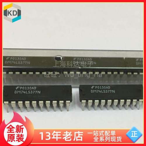 【上海科达电子】DM74LS377N 仙童全新原装 DIP20直插芯片74LS377