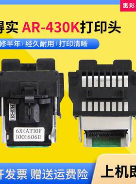 适用得实AR-460K打印头AR-450 AR-465K AR612K AR-430K打印机针头