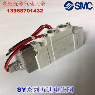 电磁阀 SY5120-6L 6LZ 6LD 6LO 6LZD 6LZE-01 C4 C6 C8-F1 F2