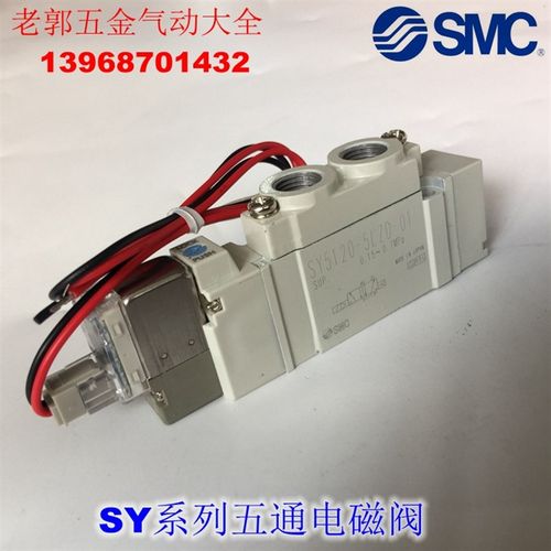 电磁阀 SY5120-6L 6LZ 6LD 6LO 6LZD 6LZE-01 C4 C6 C8-F1 F2