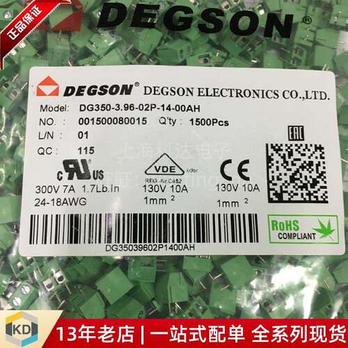 【上海科达】DG350-3.96-02P-14 接插件 间距3.96mm绿 DEGSON高正