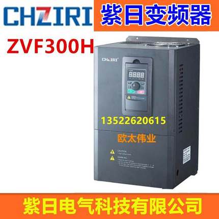CHZIRI紫日变频器ZVF300H-G030/P037T4M 380V 30KW/37KW