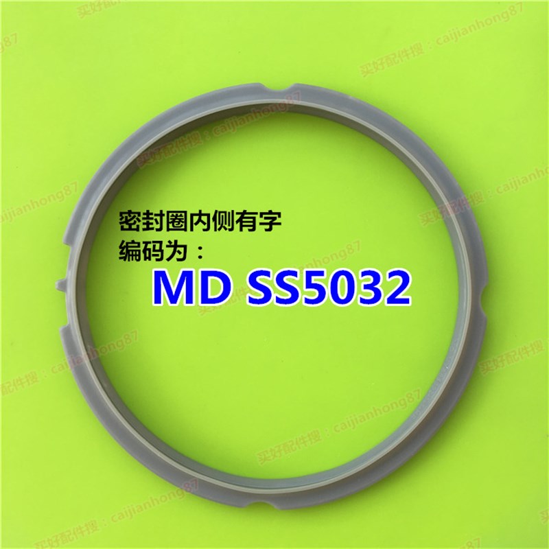 美的电压力锅配件韩式密封圈MYPSS5032 PSS6032 PSS5060 PSS5065
