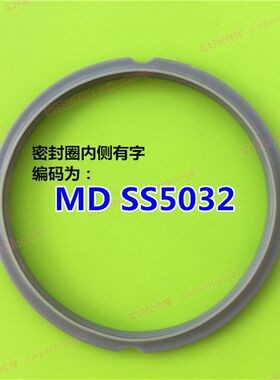 美的电压力锅配件韩式密封圈MYPSS5032 PSS6032 PSS5060 PSS5065