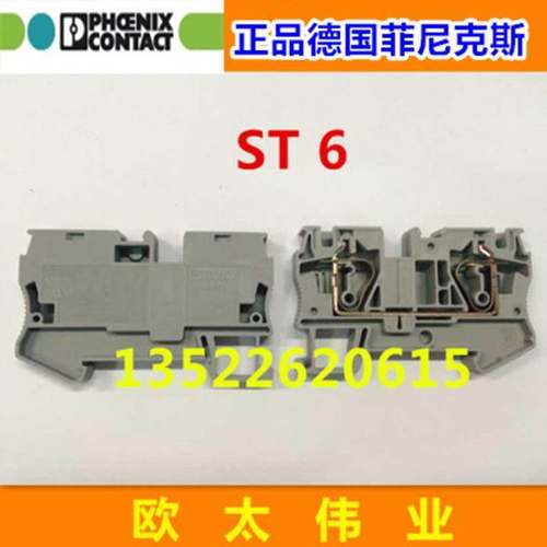 正品德国菲尼克斯接线端子 ST 6 3031487