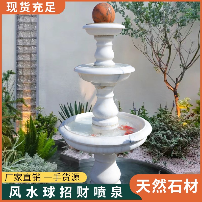 石雕喷泉流水球欧式户外庭院园林景观雕塑汉白玉室外大型喷泉摆件