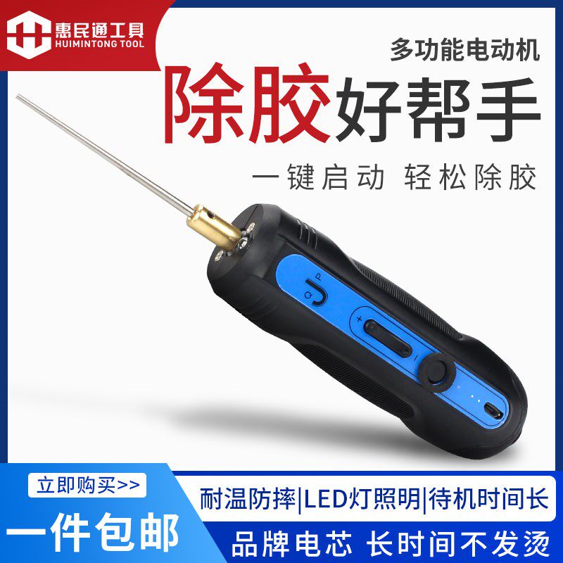 马园一体式除胶机 OCA除胶神器手机液晶屏幕硬胶除胶拆除器打磨器