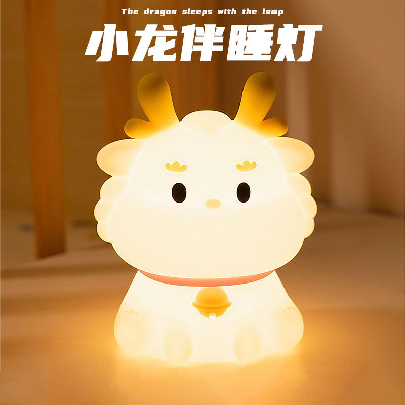 新款小夜灯婴儿喂奶护眼卧室睡眠灯语音月子专用拍拍台灯床头充电