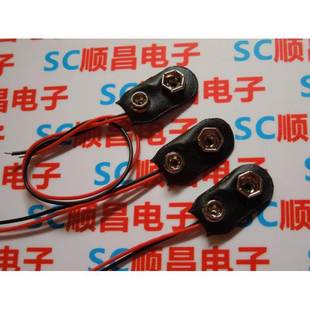 引线长度10CM 红黑两色线 15CM 电池扣 1字 9V电池扣子