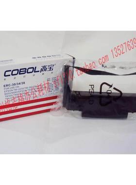 高宝 适用Epson ERC-38 TM270 TMU300A TM300 TM210 TMU375色带架