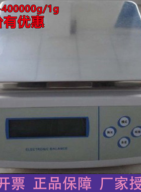 上海佑科电子天平YP1000/2000g/3000g/6000/10000g/20000g/1g