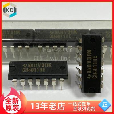 【上海科达电子】CD4011BE 德州TI 全新原装 DIP14直插 芯片 4011