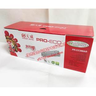 88A P1008 M1136 天威 M1216 CC388A M1213nf 加粉乐硒鼓 适用HP