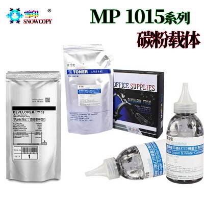 理光MP 1015适用基士得耶DSM 1025SP载体818s 820s 1020L铁粉28号