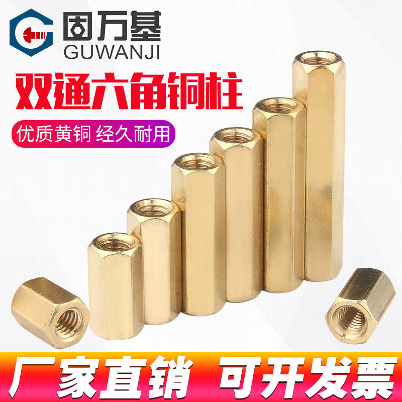 双通六角铜柱主板铜螺柱双头螺丝柱隔离柱间隔柱螺母柱支撑柱M3M4