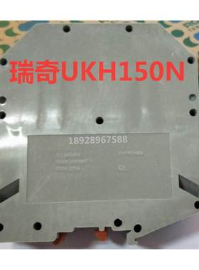 RQKJ瑞奇RJ1 UKH150N 组合式接线端子 端子片 接线板 端子排