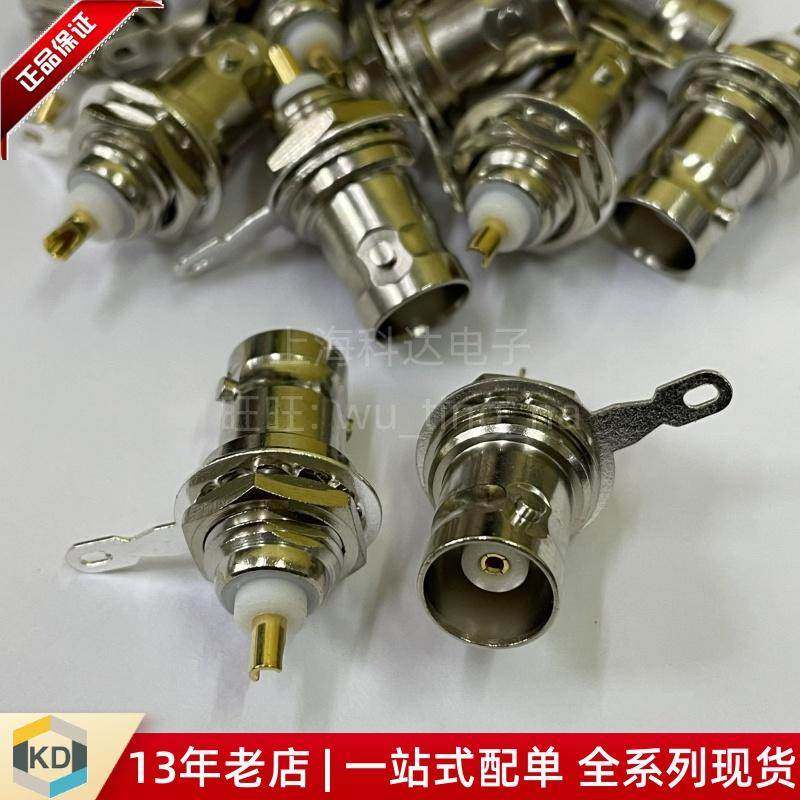 【上海科达电子】Q950KY 插座 面板焊接插头 BNC头 监控头 母座子