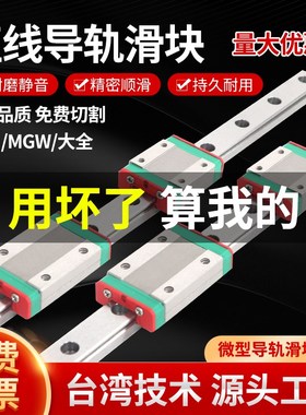 MGN5C/MR5M/RSR5/SSEB6 6mm微型直线导轨 米思米线轨滑块上银互换
