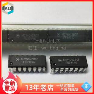 【上海科达电子】MC14042BCP MC14042 全新原装 DIP16直插 IC芯片