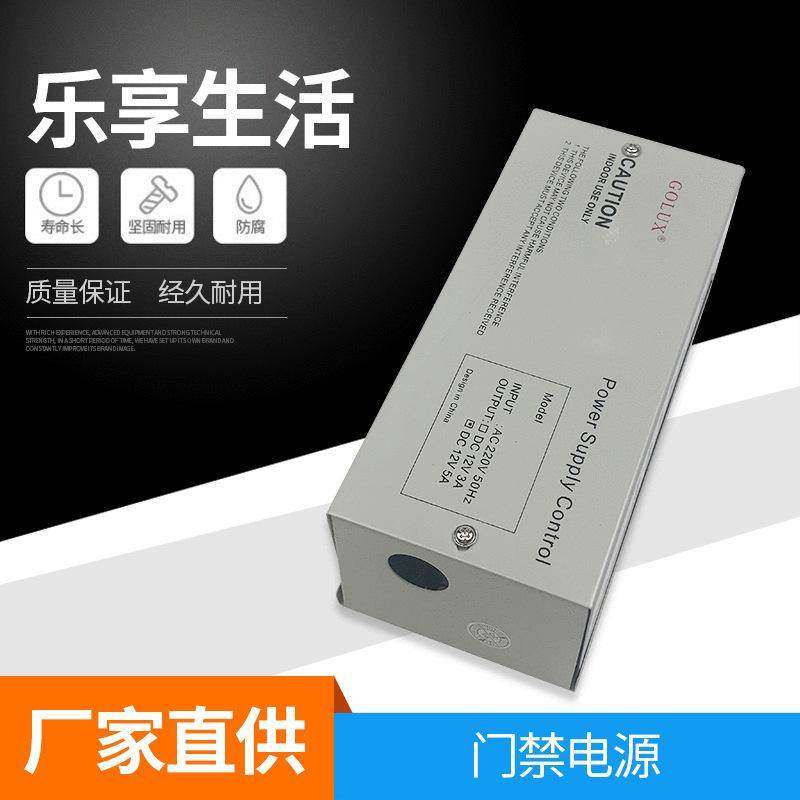 新款多功能门禁电源器接线端铁盒小电源大门门禁电设备电源器