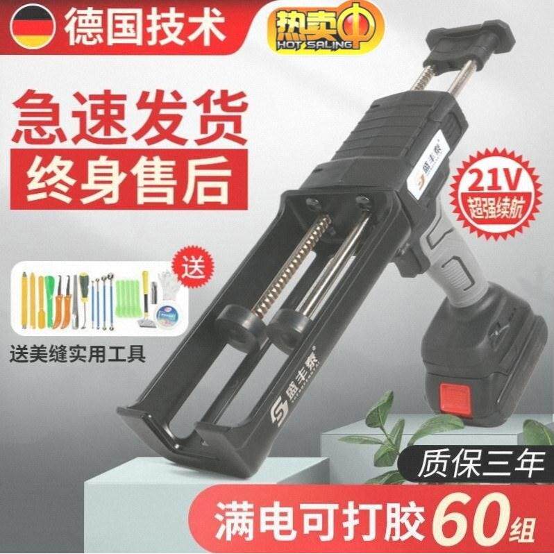 德国电动美缝双管胶枪套装全自动打胶抢瓷砖清缝机美缝剂施工工具