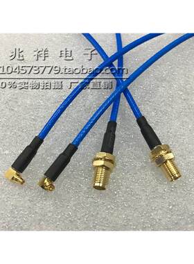 MMCX/SMA-JKW射频AP网桥跳线 高频MMCX公转SMA母 RG316双屏蔽馈线