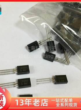 【上海科达电子】2SC2060 三极管 TO92 直插 全新原装 现货