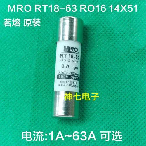 RT18-63茗熔R016 RO16熔断器 14*51 20A 25A 32A 40A 50A 63A690V