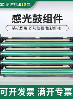 适用理光Ricoh MPC2003感光鼓组件 C2503 硒鼓 C2011SP显影仓硒鼓