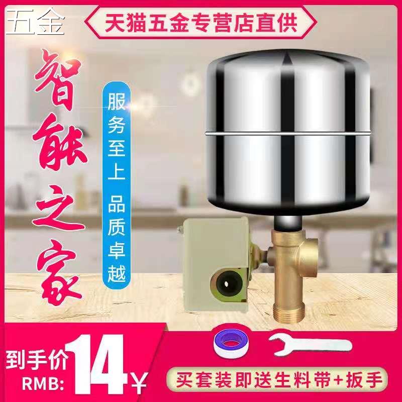 压力罐水泵 家用自吸泵增压泵控制器 全自动无塔供水压力开关配件