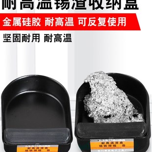 烙铁头清洁器锡渣盒 耐高温 防静电锡渣收集盒 焊接焊接工具?