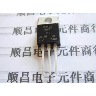 600E 全新 三极管 220 双向可控硅 BT136