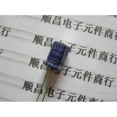 100V33UF 电解电容 100V 33UF 体积 8×12 （1件50个）