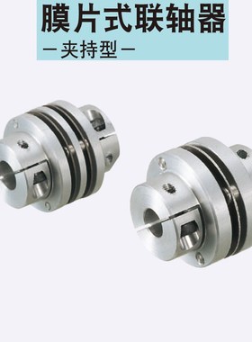 替换米思米联轴器CPDS32-[6,8,10]-[6,8,10] 40 50 63 膜片式