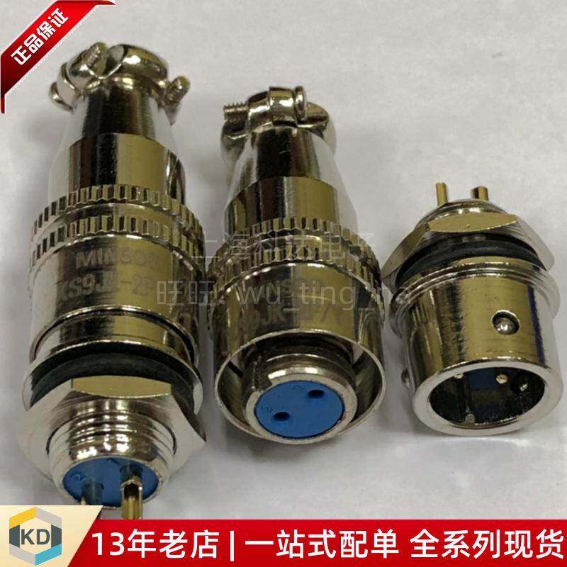 【上海科达】XS9JK-2P/Y3芯4芯5芯自锁小型连接器9MM航空插头插座