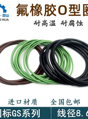 国标O型密封圈线径8.6mm外径50-245氟胶FKM型圈密封耐高温ORing形