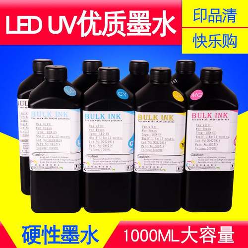 适用爱普生EPSONTX800喷头UV墨水LED硬性柔性墨水固化墨水1000ml