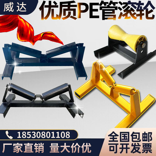 20-630PE管滚轮托管器支架滚动滑轮瓦斯管道拖管器支管器滚管机