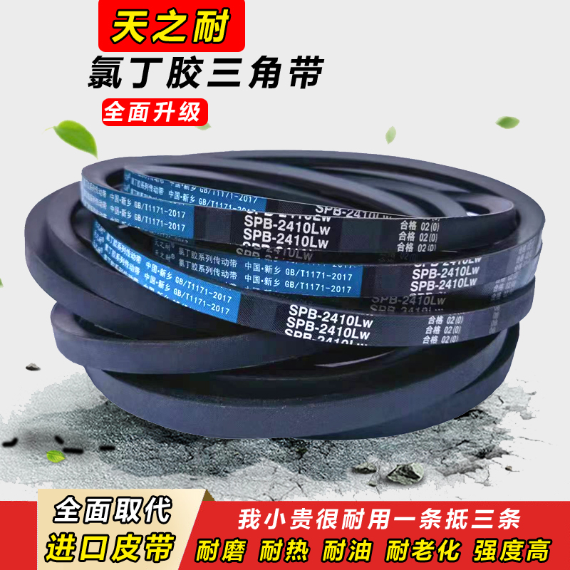 三角带SPB2120 SPB2137 SPB2150 5V850 SPB2160 SPB2180传动皮带