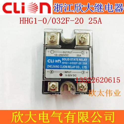 clion 浙江欣大固态继电器HHG1-0/032F-20 25A SSR-25DD)电流 25A
