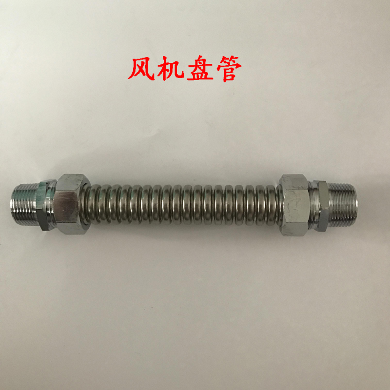 不锈钢中央空调波纹管 风机盘管 金属软管6分1寸DN20 25 40 50