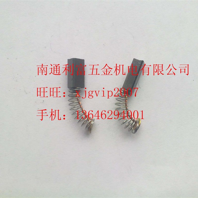 电动工具常用普通碳刷电刷(规格6X4X12)