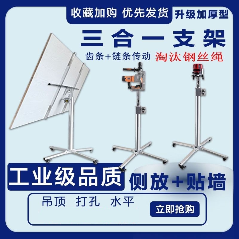 电锤支架伸缩款吊顶植筋天花板打眼电钻通用固定电锤打孔升降架子