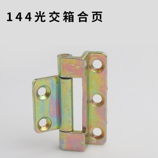 卓冠144芯光交箱铰链合页光纤交接箱配件全国通用耐磨牢固子母