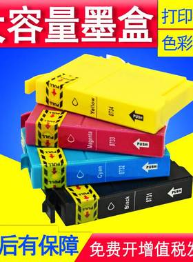 适用爱普生CX6900F/CX8300/CX9300/CX9300F打印机油墨盒 T073墨盒