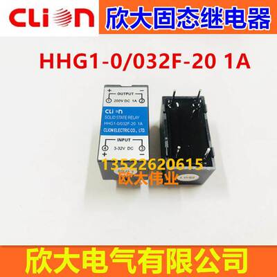 clion/NNC欣大固态固体继电器HHG1 NNG1-0/032F-20 1A SSR-1DD