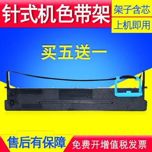 AR500H AR480K DS600H打印机墨带芯 9色带框架AR460K 适用得实80D